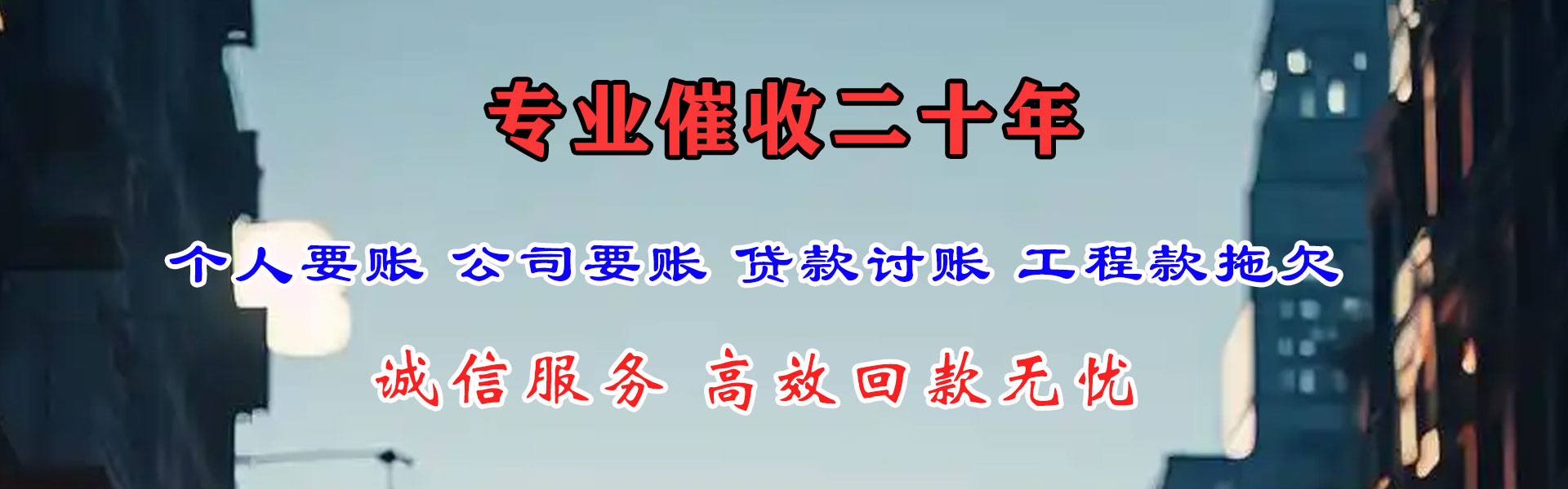 云霄追债公司